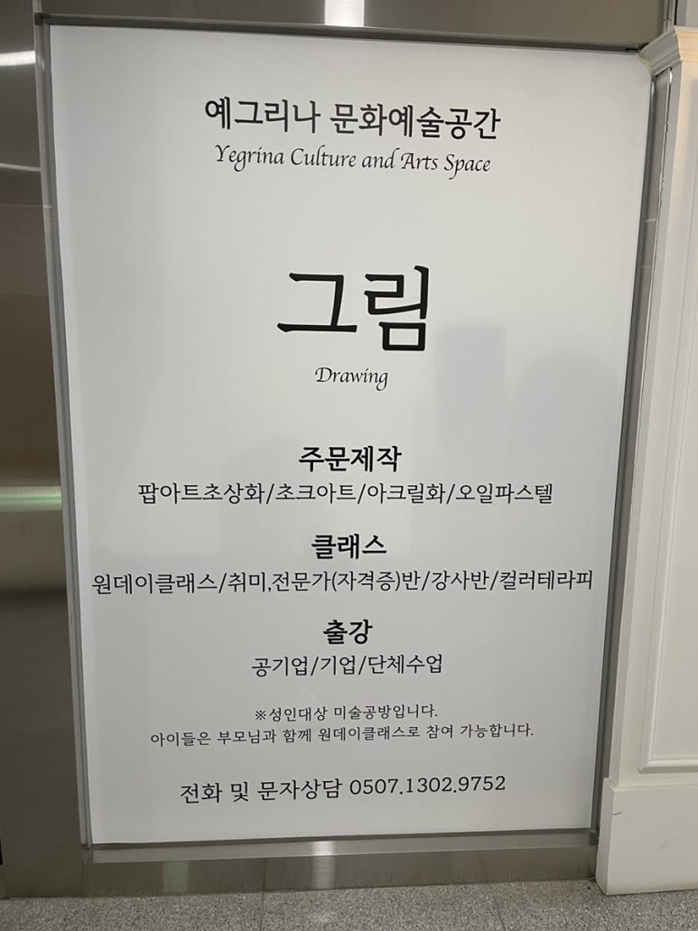예그리나문화예술공간_ 이미지