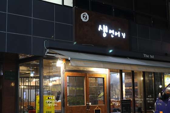 도톤보리 교대점 이미지