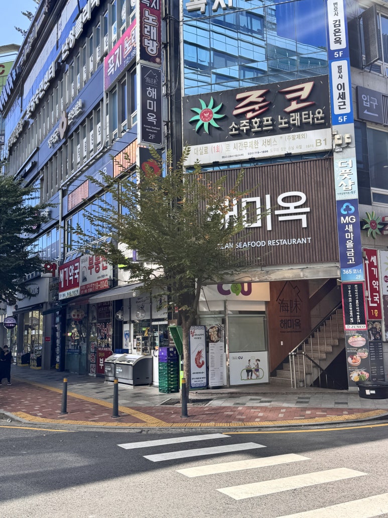 해미옥2 이미지