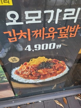 한솥도시락인천논현점 이미지