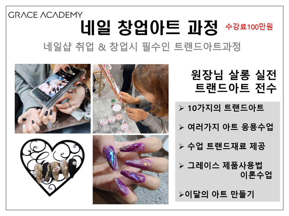 그레이스네일 이미지