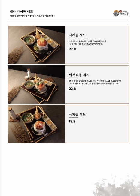 스시도쿠 왕십리본점 이미지