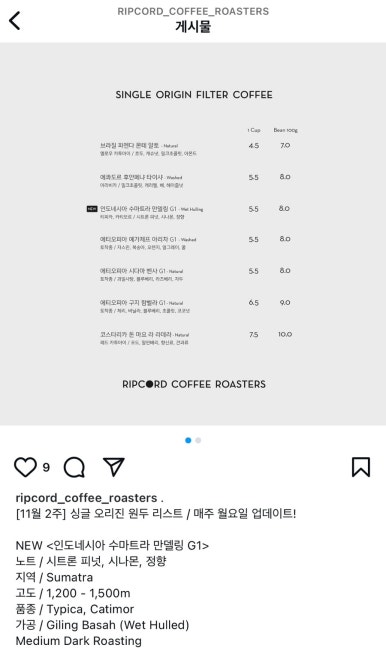 립코드커피로스터스 이미지
