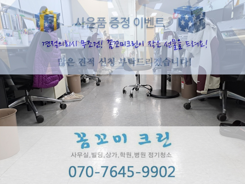 꼼꼬미크린 이미지