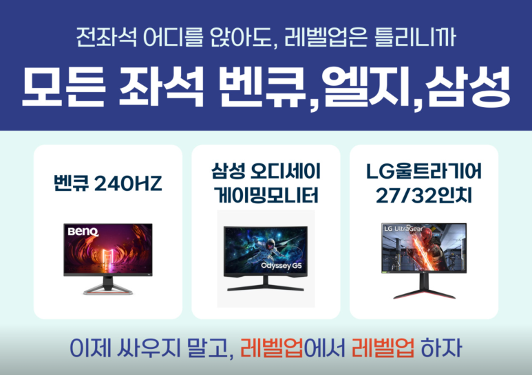 레벨업피시방 이미지