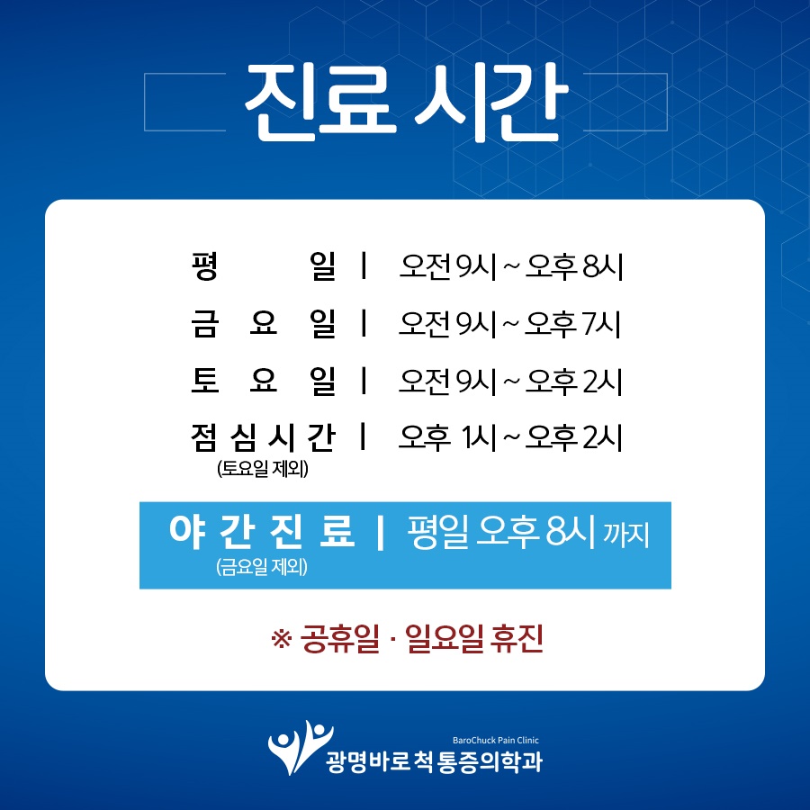 척바로마취통증의학과의원 이미지
