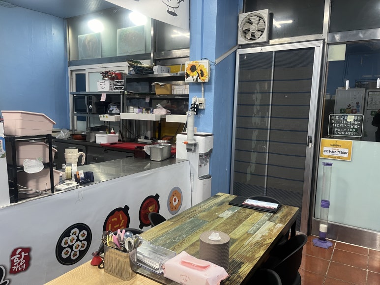 황가네김밥 이미지