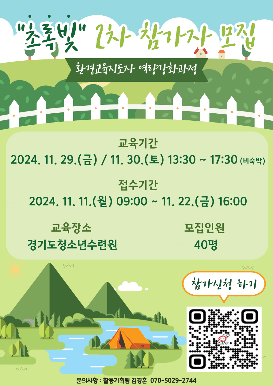 초록환경 이미지