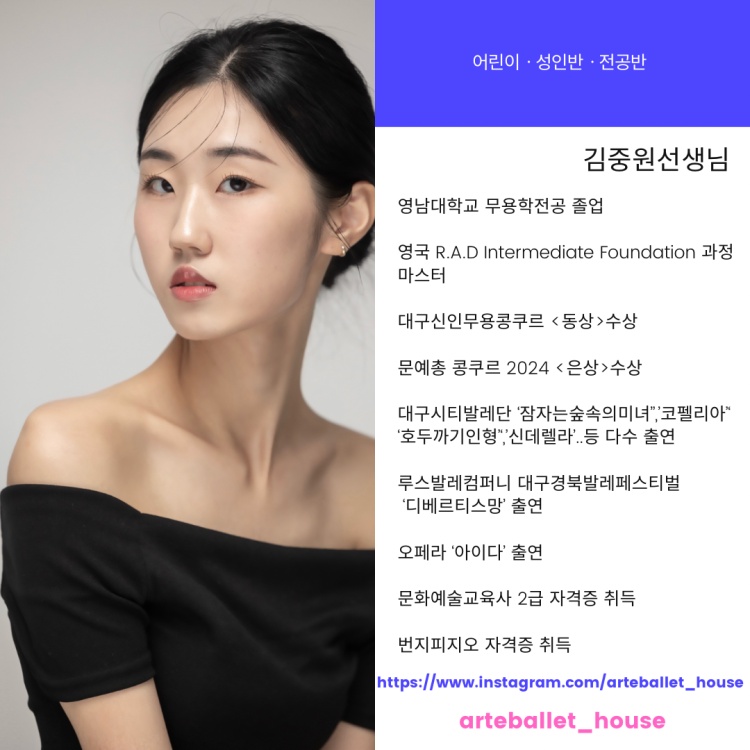 아르떼발레 이미지