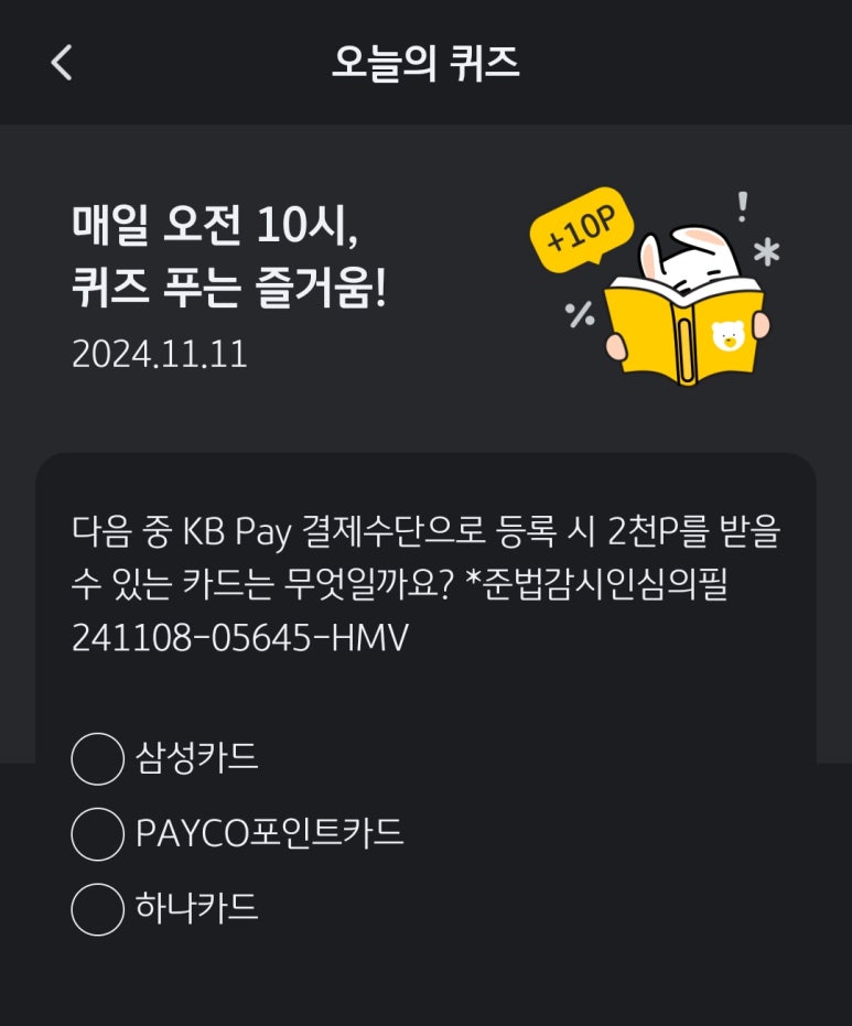 하나PAY 이미지
