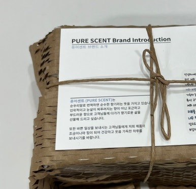 퓨어센트 이미지