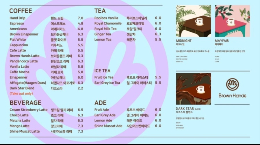브라운핸즈카페 이미지