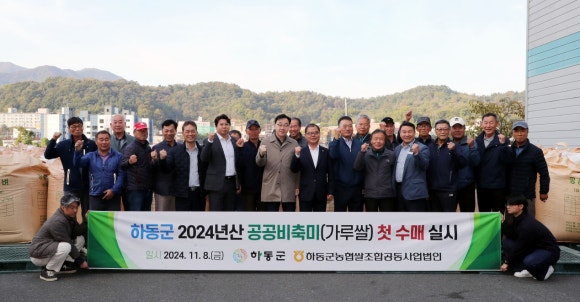 하동군농협쌀조합공동사업법인 이미지