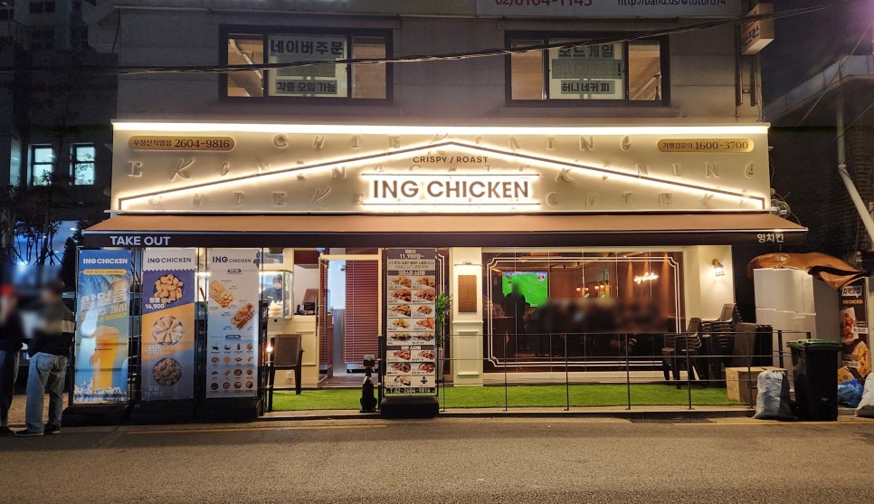 잉치킨우장산 이미지