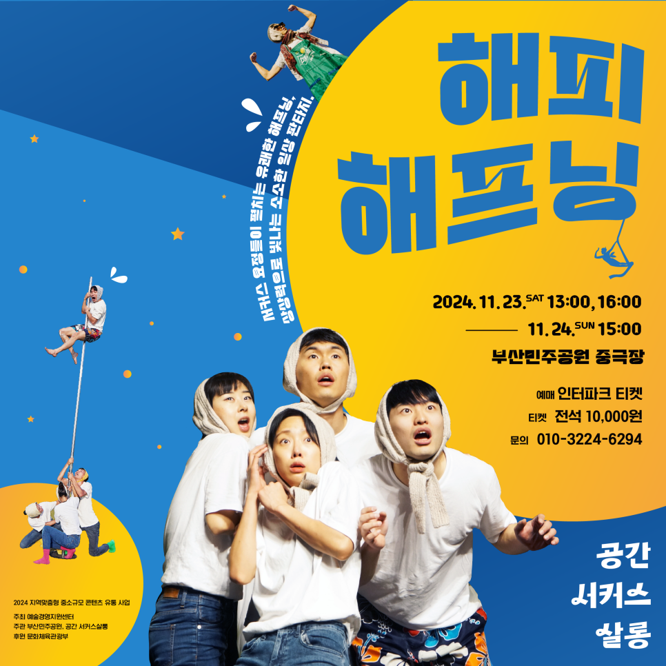 해피쌀롱 이미지