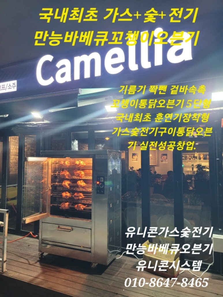 꼬챙이호프 이미지