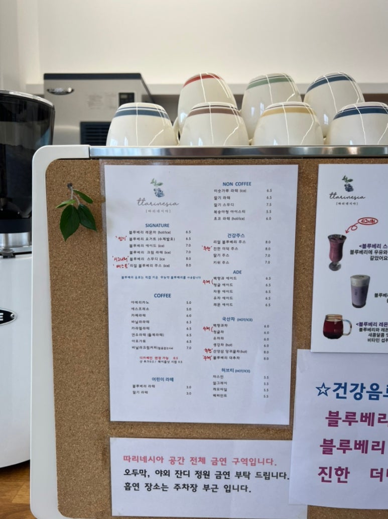 카페따리네시아 이미지