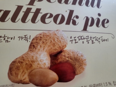 우도식품 이미지