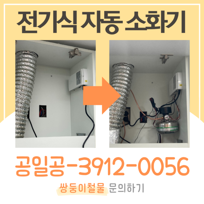 쌍둥이인테리어전기 이미지