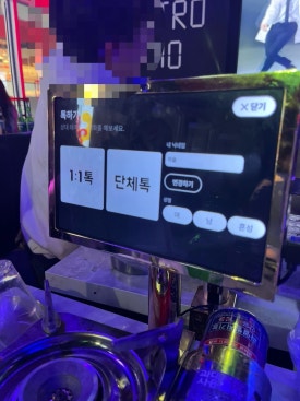 놀이터노래주점 이미지