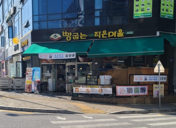 빵굽는작은마을 이미지