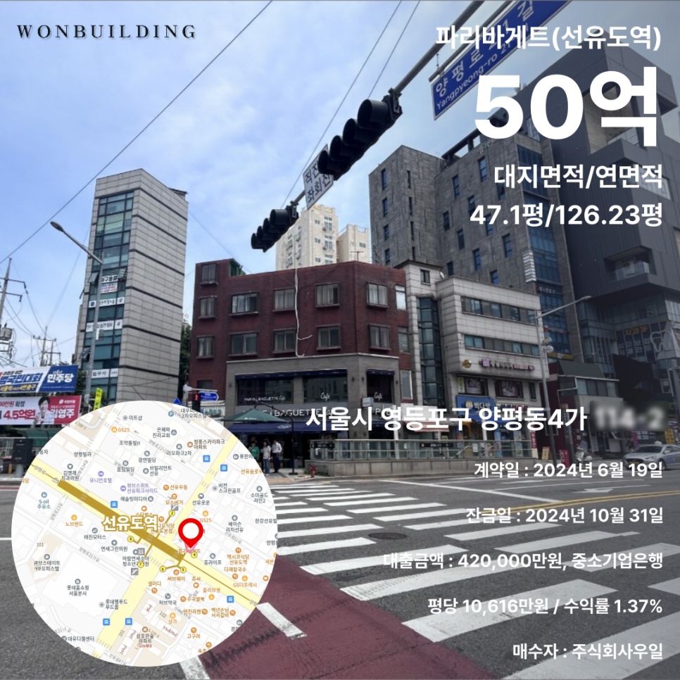 파리바게뜨선유도역 이미지