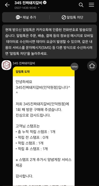 진짜고기다 이미지