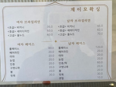 제이모 이미지