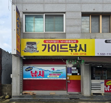 터미널 농약사 이미지