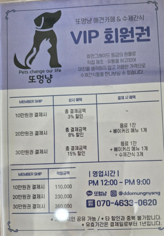 또멍냥 이미지