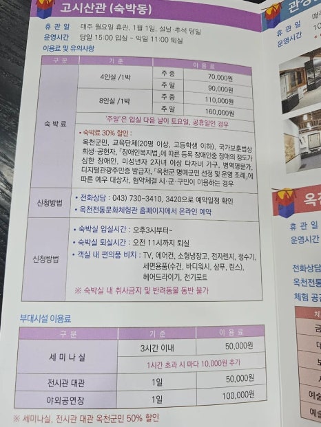 전통한옥체험관 이미지