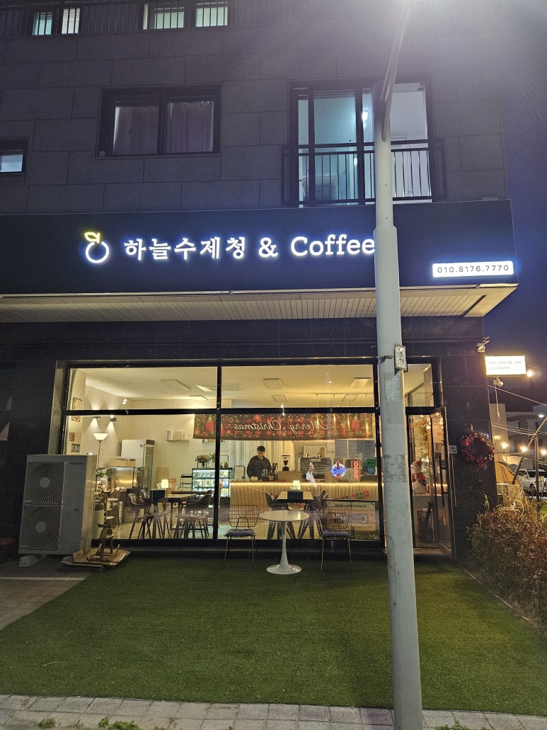 하늘수제청 이미지