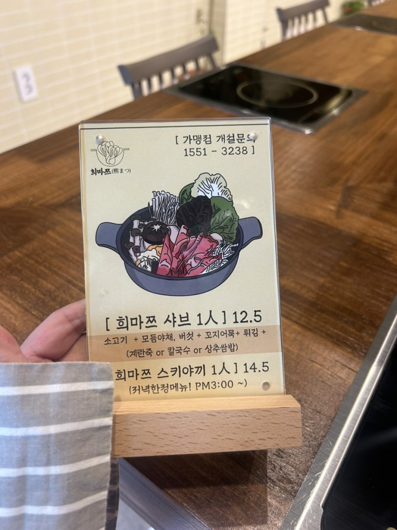 희마쯔 서면점 이미지