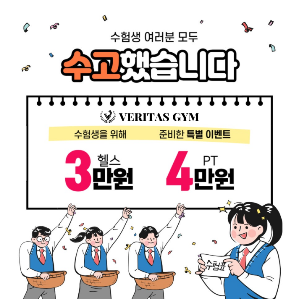 원헬스PT 이미지
