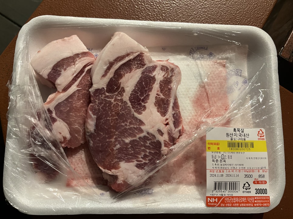 산청군농협하나로마트 덕산점 이미지