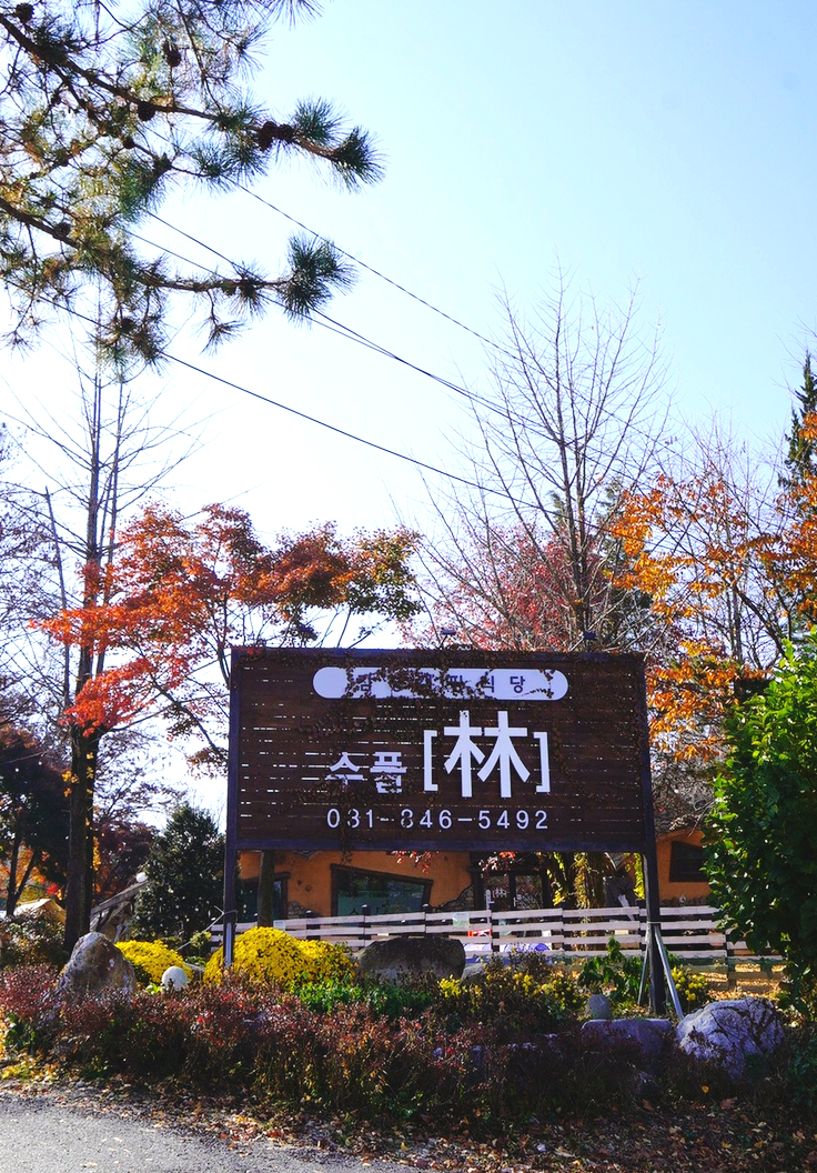 사계절캠핑식당 이미지