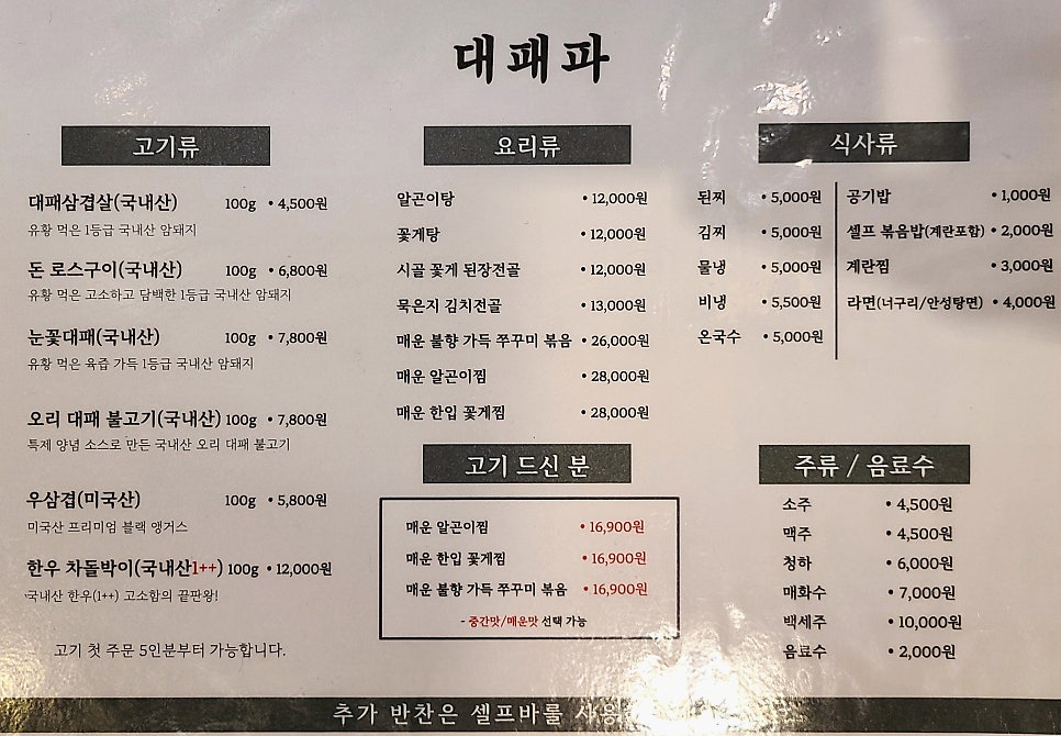 대패파 이미지
