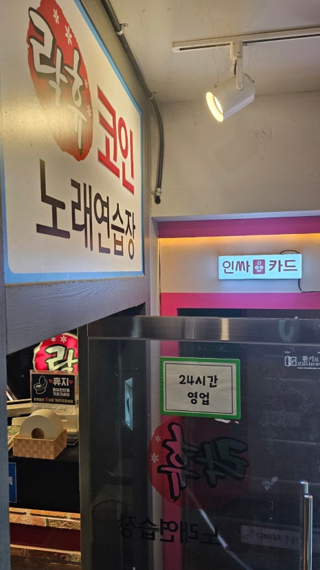 비젼노래연습장 이미지