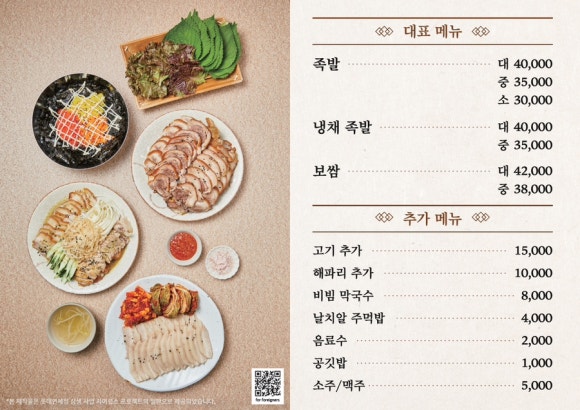 원조한양족발 이미지