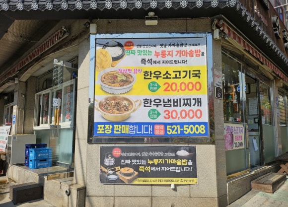 안동참한우촌 이미지