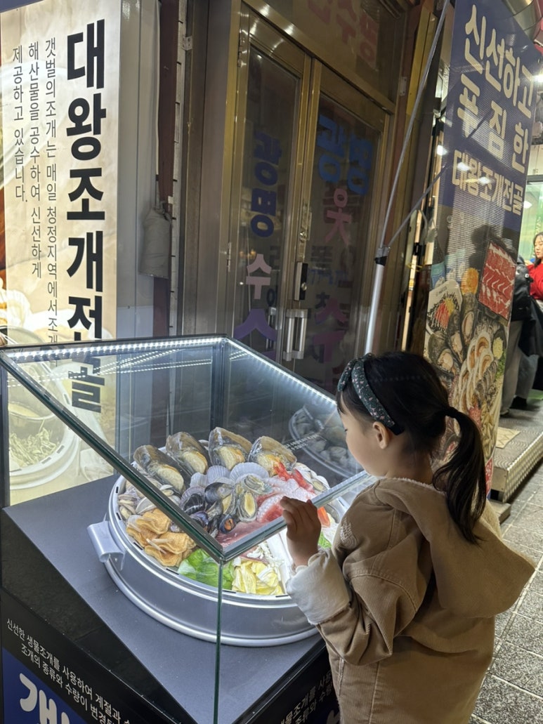 갯벌의조개봉천역점 이미지