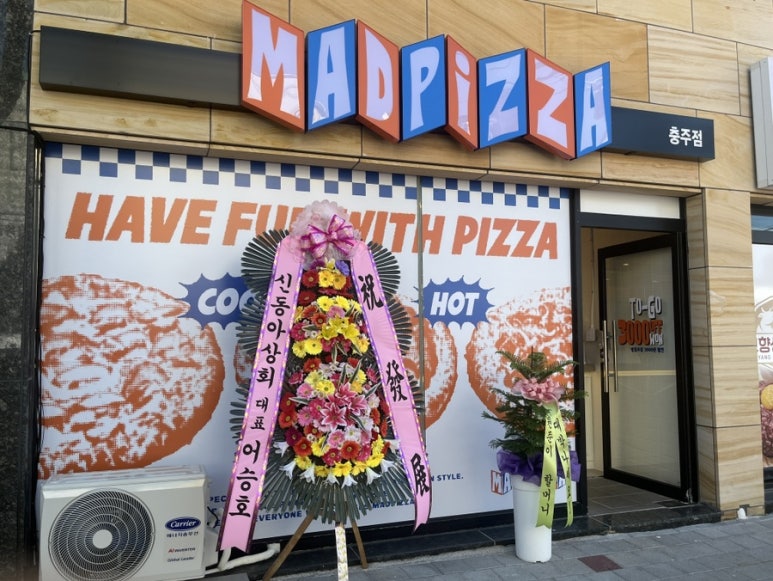 매드피자충주점 이미지