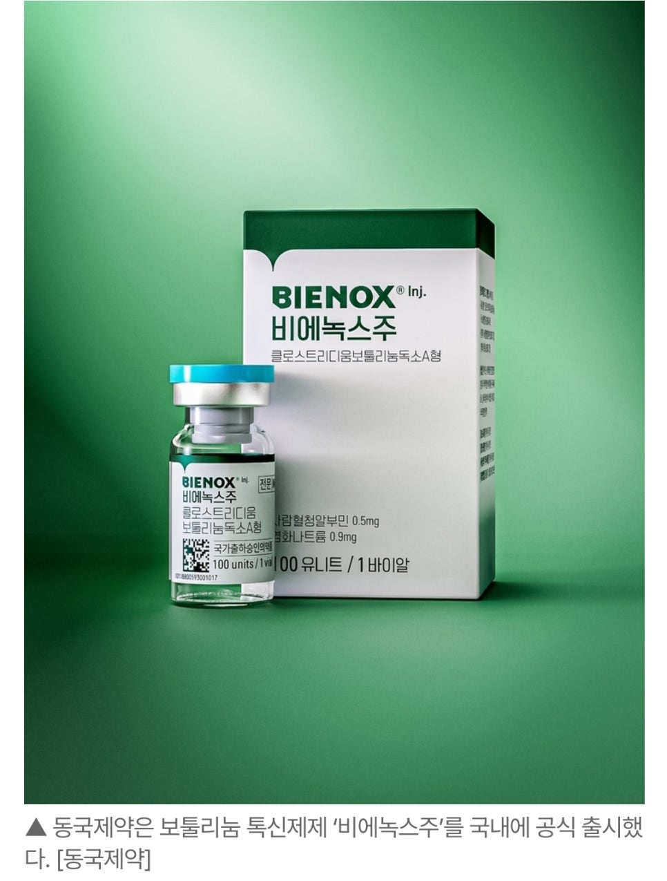 (주)비메디컬 이미지