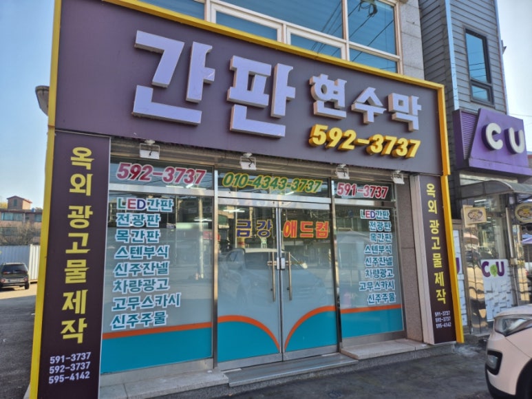 금강종합광고기획 이미지