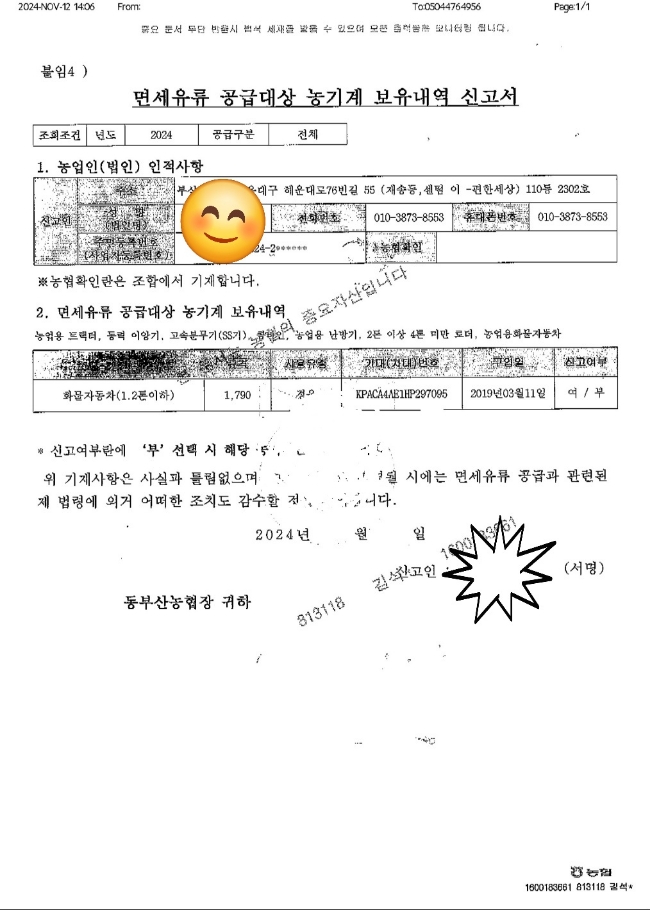 동부산농협 자재센터 이미지
