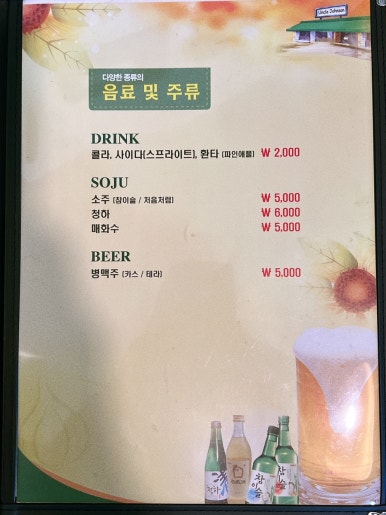 샤르르눈꽃튀김 이미지
