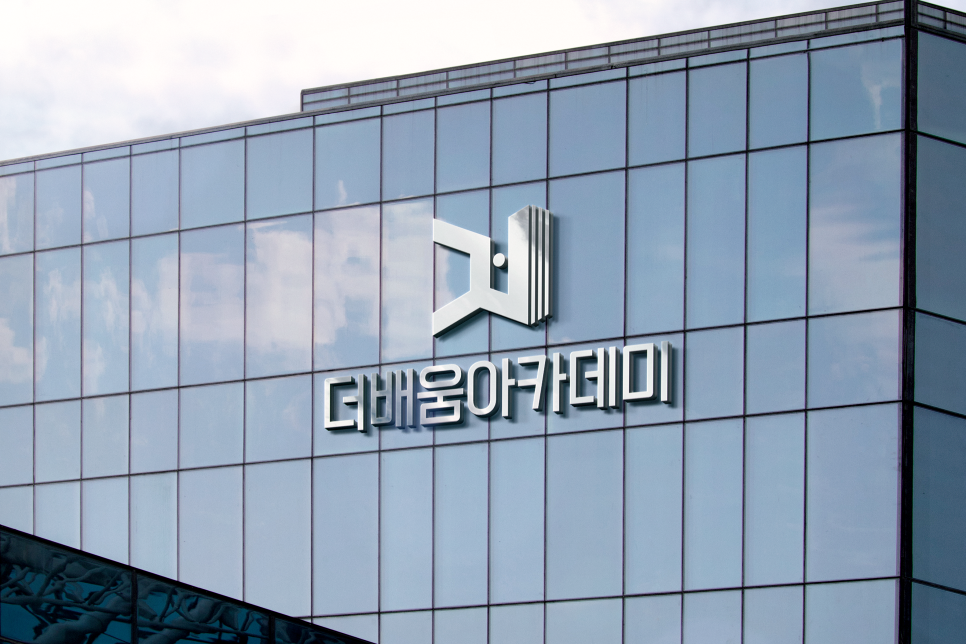 더배움 이미지