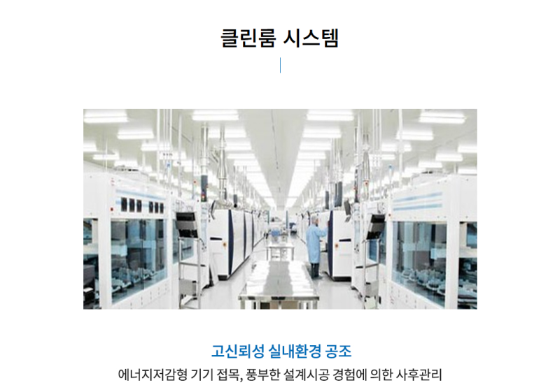 씨케이엔지니어링 이미지