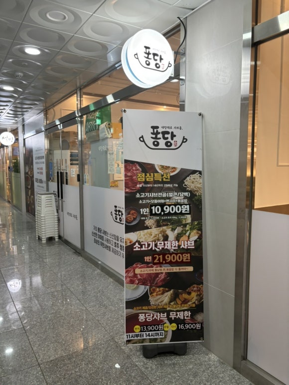 퐁당 탕정점 이미지
