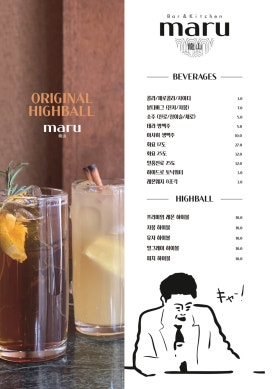 마루카츠 이미지